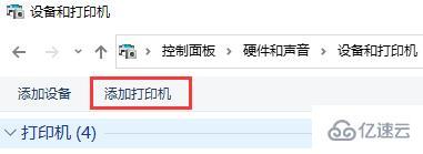 電腦0x00000bcb共享打印機(jī)無法連接怎么樣解決